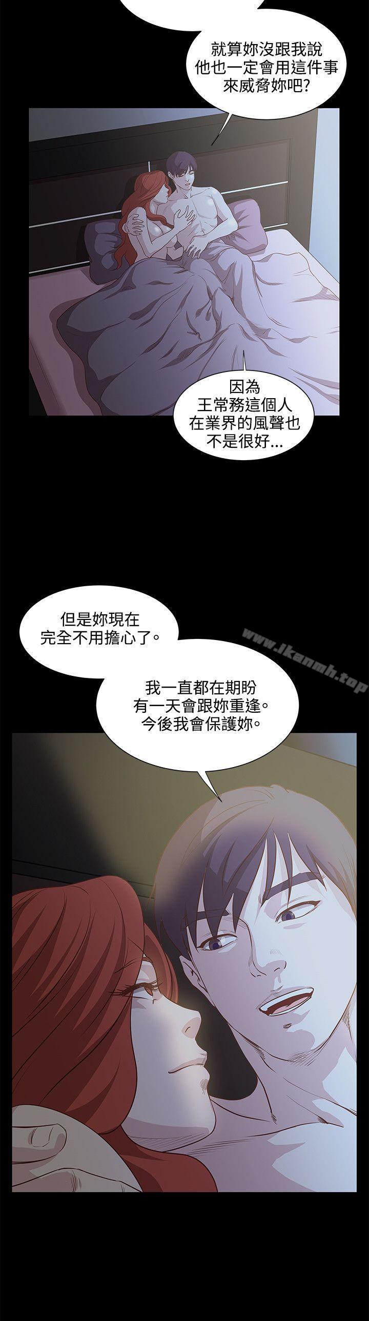 《OFFICETROUBLE》漫画 TROUBLE111第9話