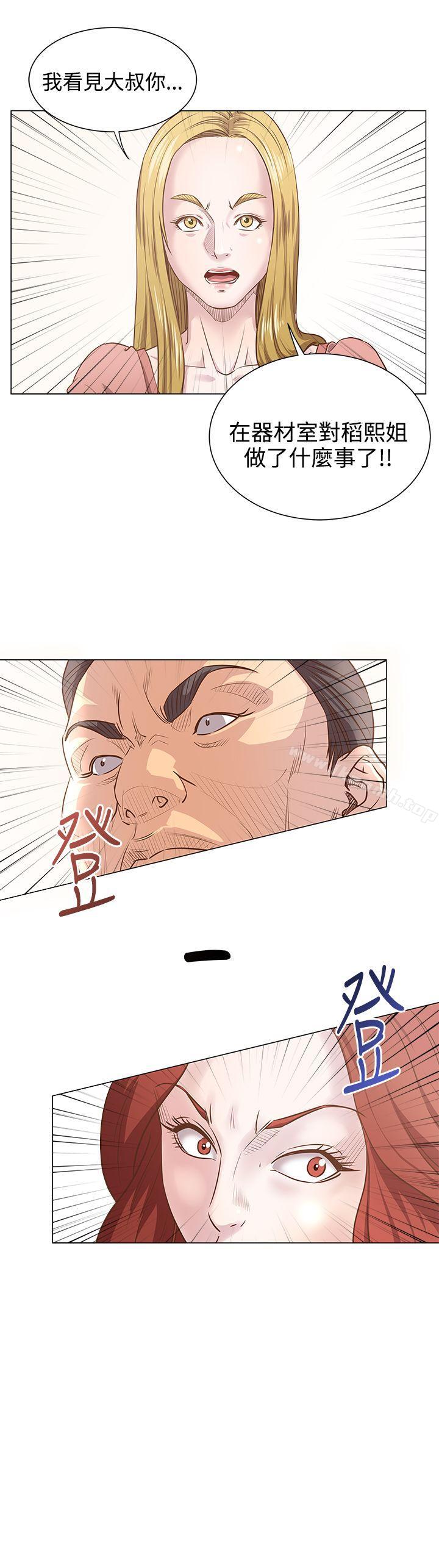 《OFFICETROUBLE》漫画 TROUBLE111第10話