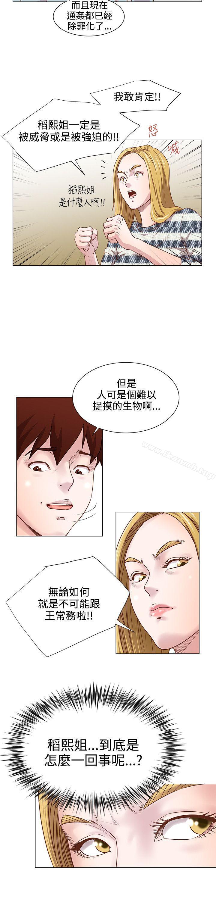 《OFFICETROUBLE》漫画 TROUBLE111第10話