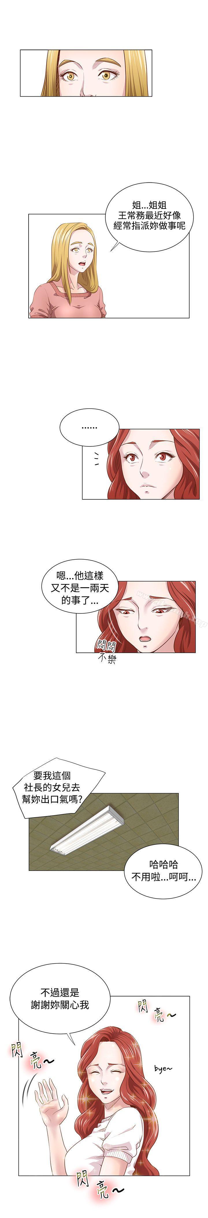 《OFFICETROUBLE》漫画 TROUBLE111第10話