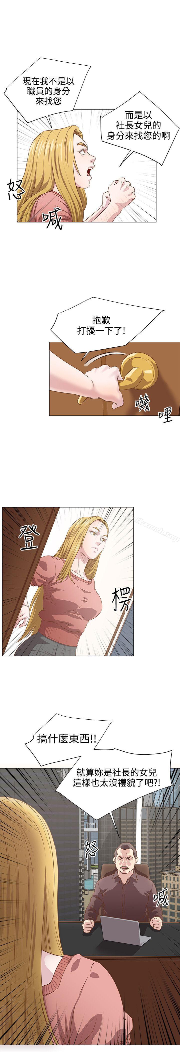 《OFFICETROUBLE》漫画 TROUBLE111第10話