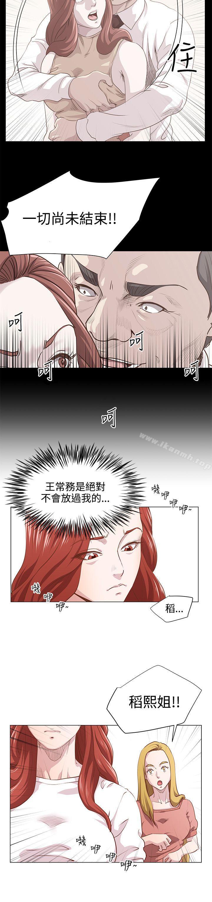 《OFFICETROUBLE》漫画 TROUBLE111第10話