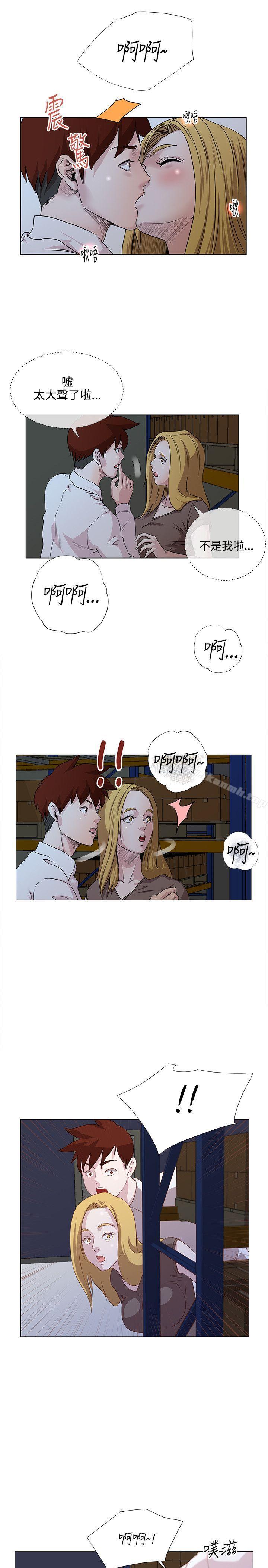 《OFFICETROUBLE》漫画 TROUBLE111第10話