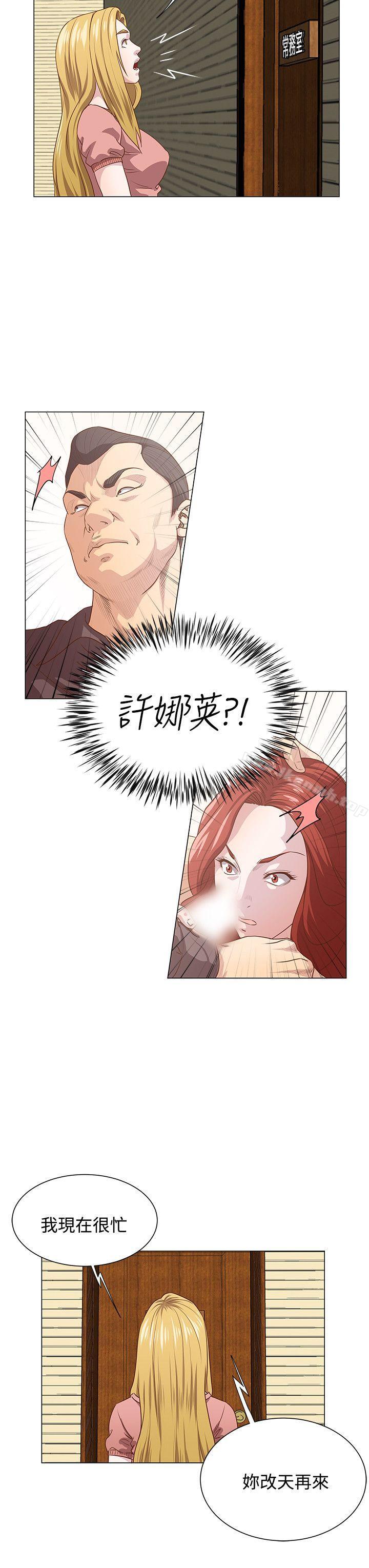 《OFFICETROUBLE》漫画 TROUBLE111第10話