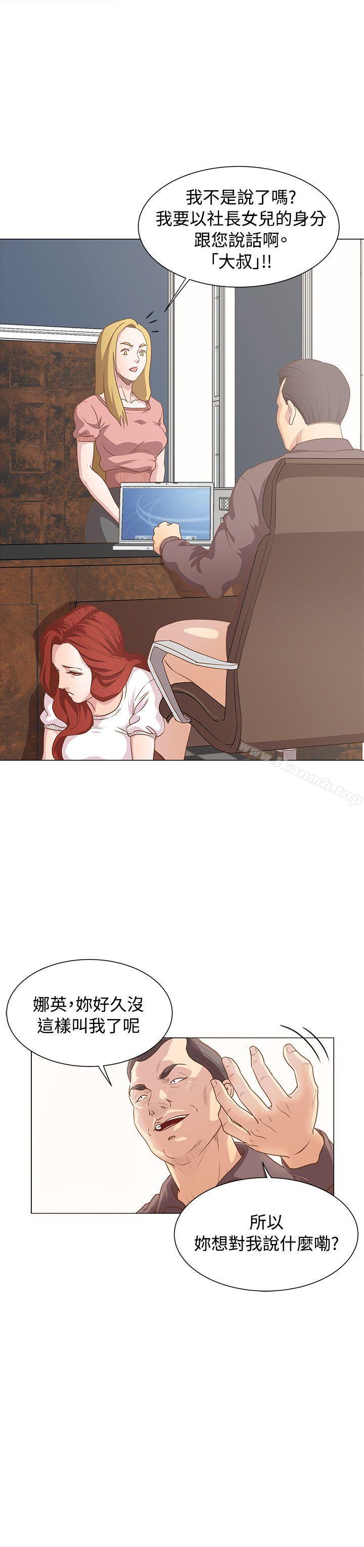 《OFFICETROUBLE》漫画 TROUBLE111第10話