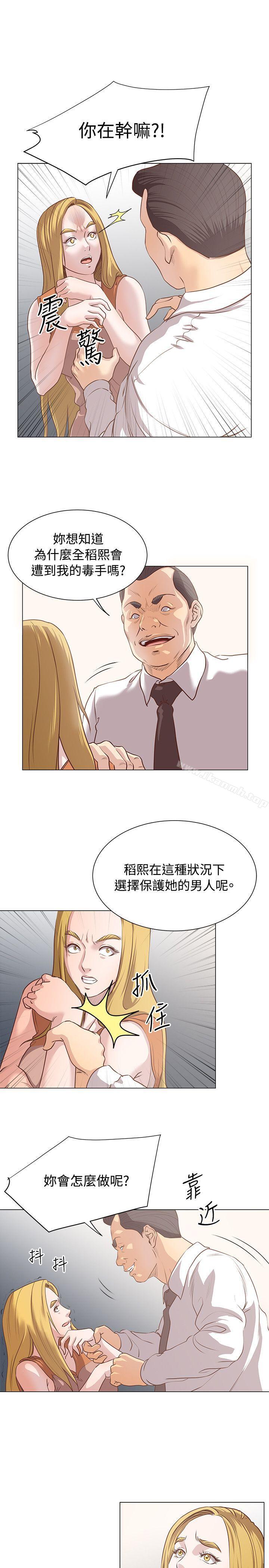 《OFFICETROUBLE》漫画 TROUBLE111第11話