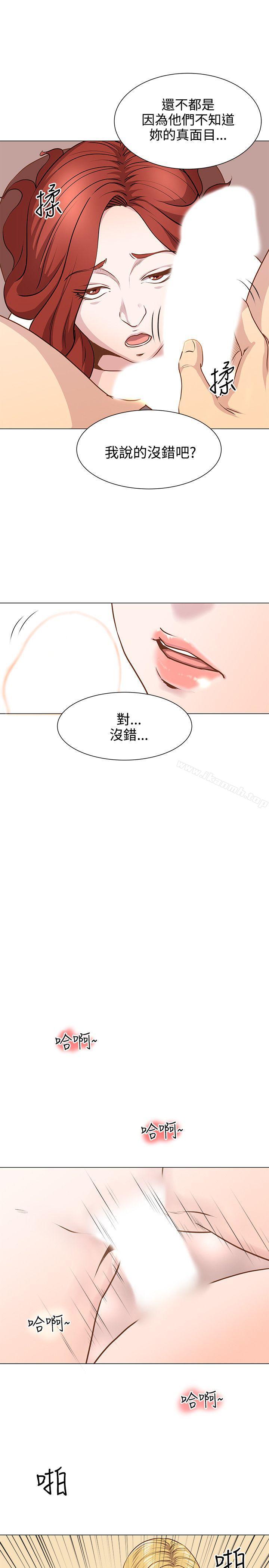 《OFFICETROUBLE》漫画 TROUBLE111第11話