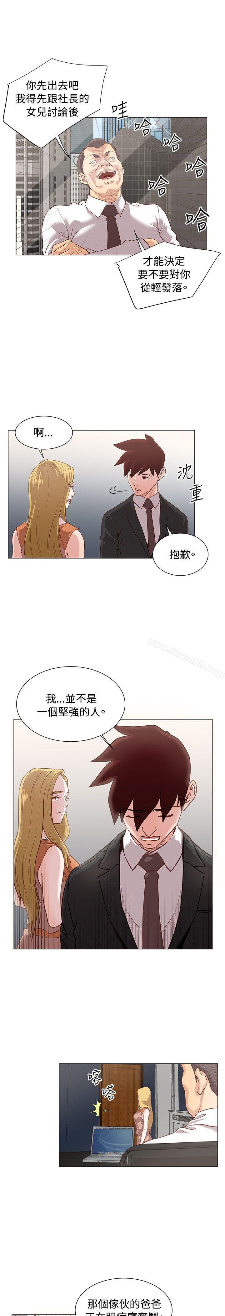 《OFFICETROUBLE》漫画 TROUBLE111第11話