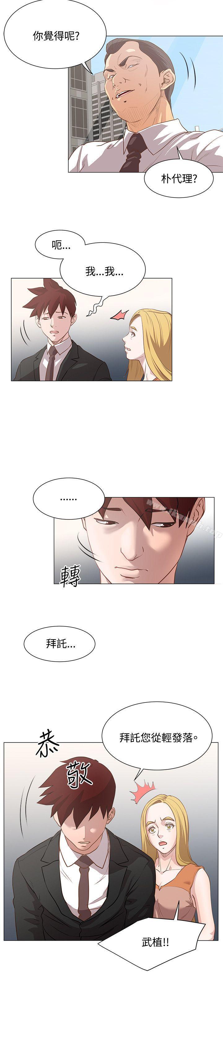《OFFICETROUBLE》漫画 TROUBLE111第11話