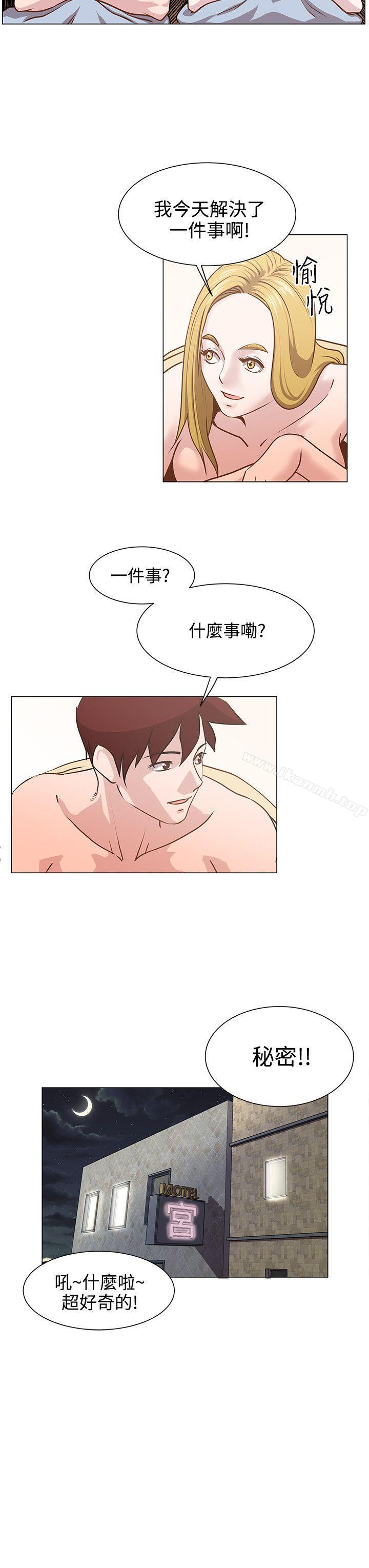 《OFFICETROUBLE》漫画 TROUBLE111第11話