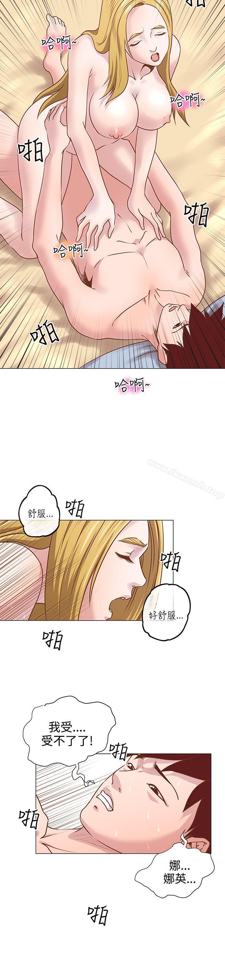 《OFFICETROUBLE》漫画 TROUBLE111第11話