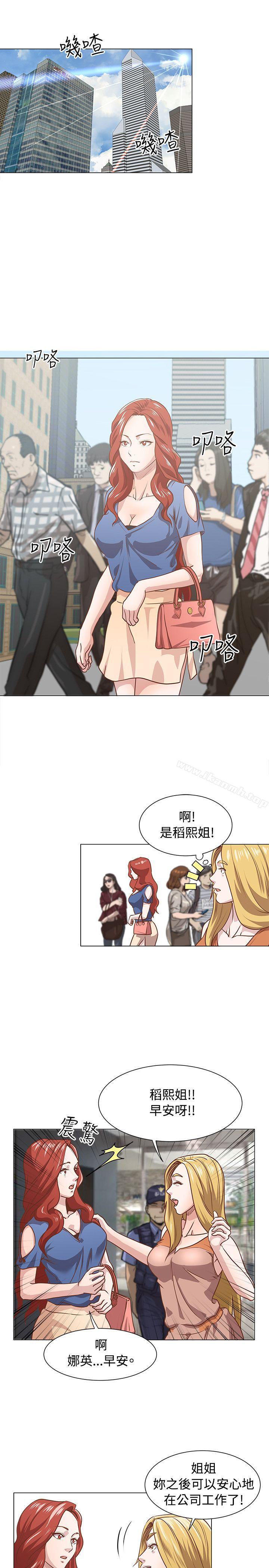 《OFFICETROUBLE》漫画 TROUBLE111第11話