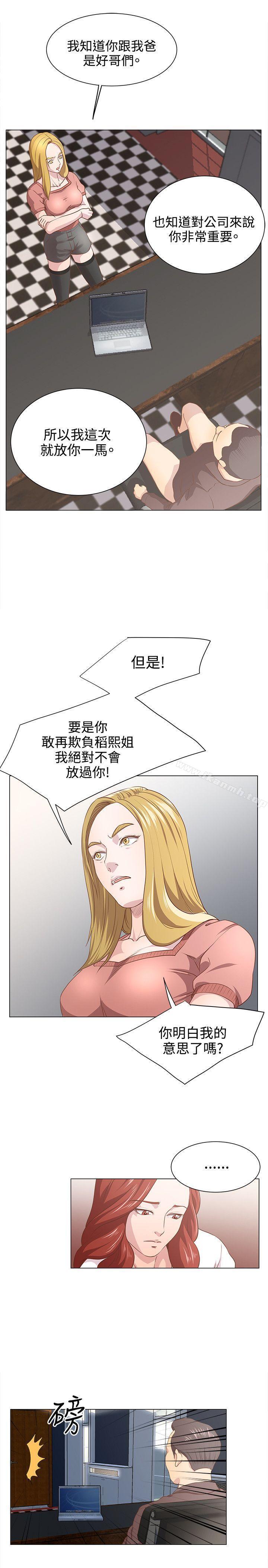 《OFFICETROUBLE》漫画 TROUBLE111第11話