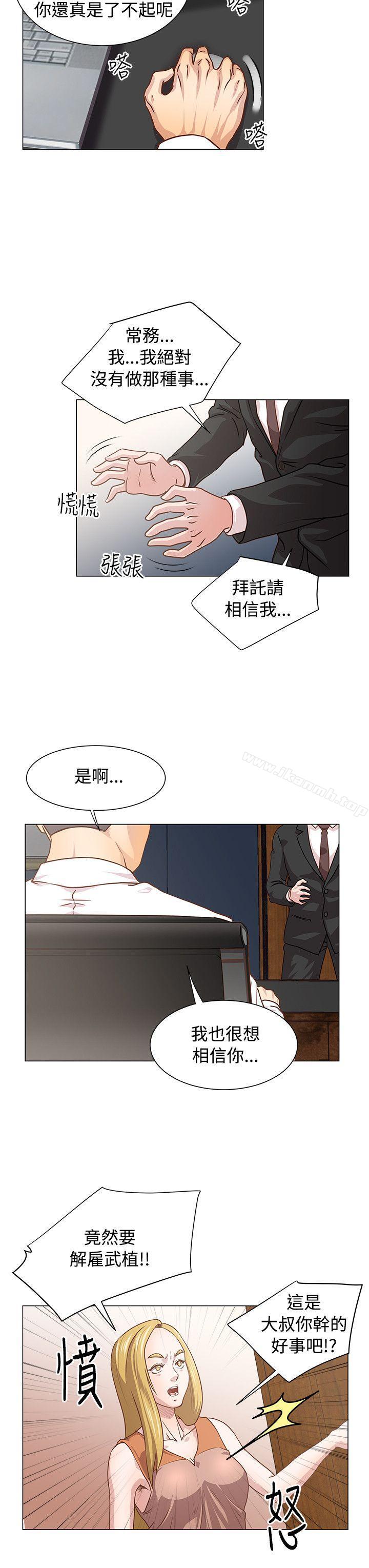 《OFFICETROUBLE》漫画 TROUBLE111第11話