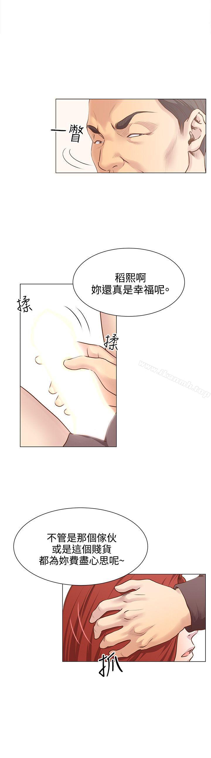 《OFFICETROUBLE》漫画 TROUBLE111第11話