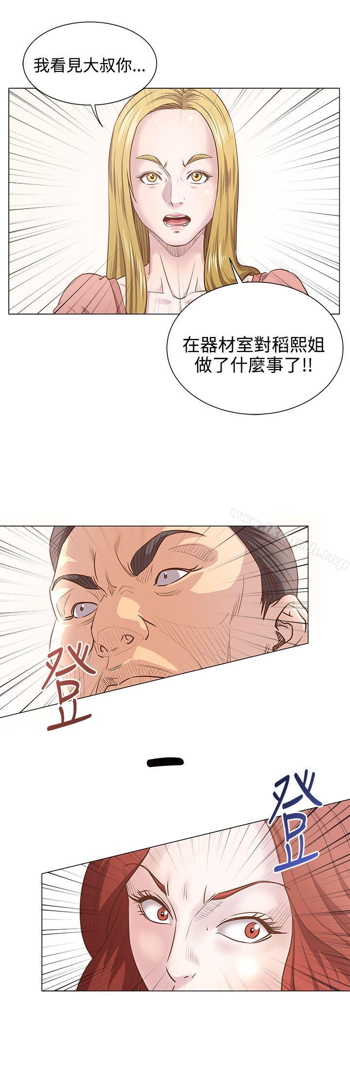 《OFFICETROUBLE》漫画 TROUBLE111第11話