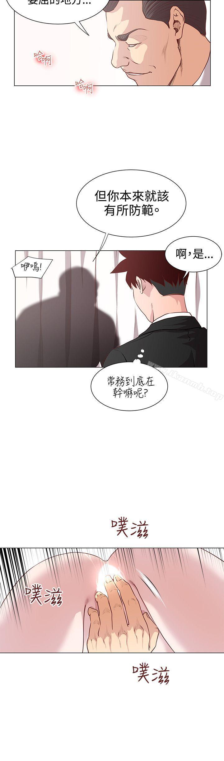 《OFFICETROUBLE》漫画 TROUBLE111第12話
