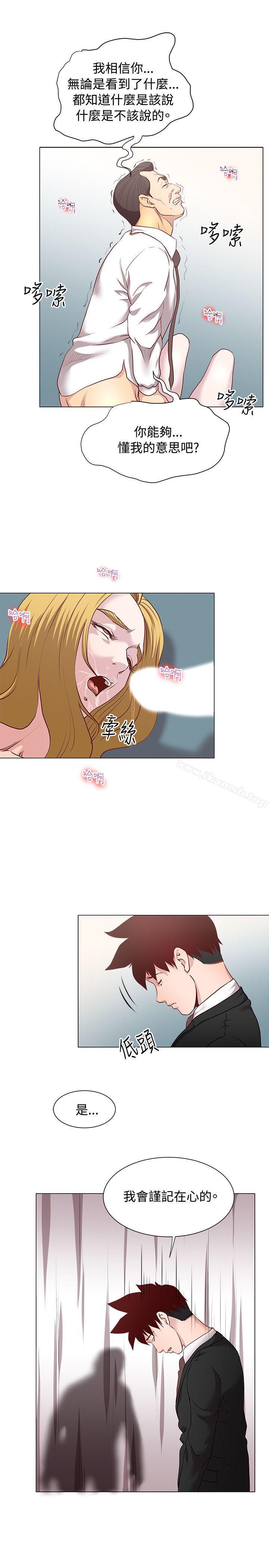 《OFFICETROUBLE》漫画 TROUBLE111第12話
