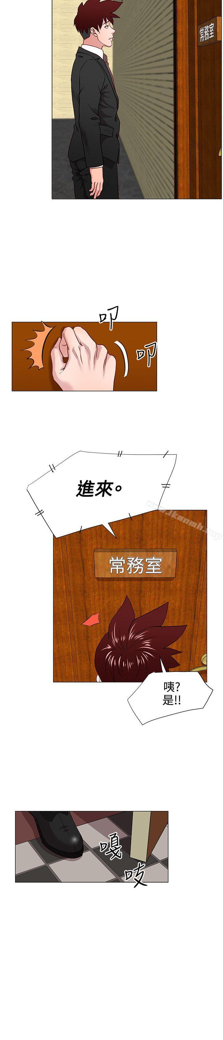 《OFFICETROUBLE》漫画 TROUBLE111第12話