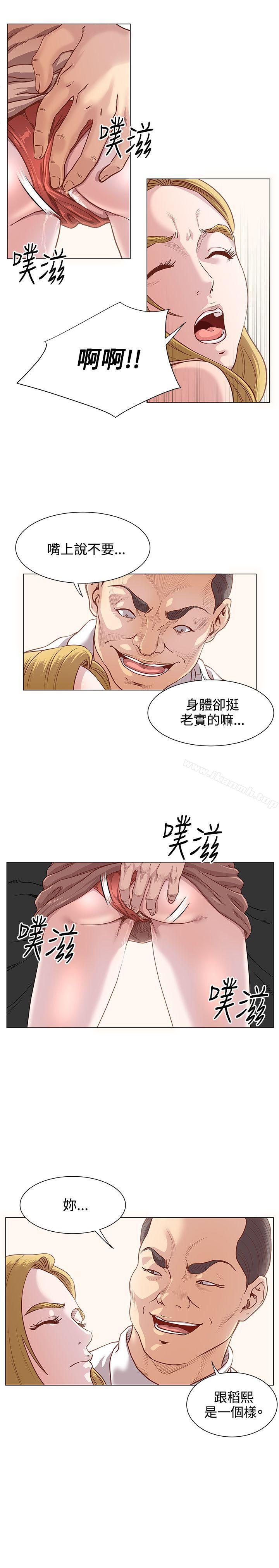 《OFFICETROUBLE》漫画 TROUBLE111第12話