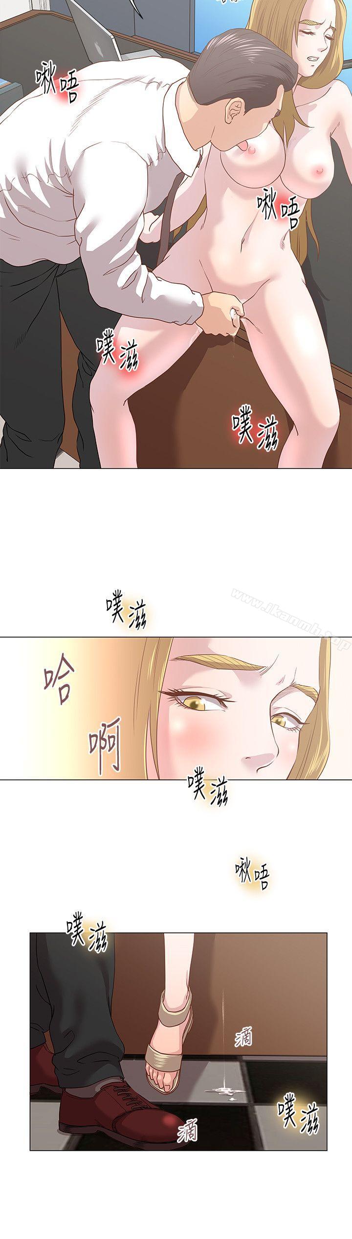 《OFFICETROUBLE》漫画 TROUBLE111第12話
