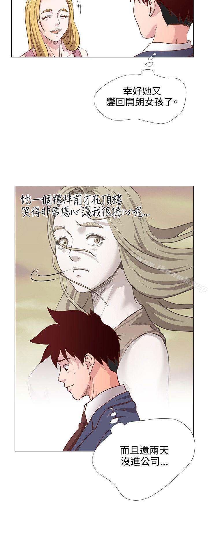 《OFFICETROUBLE》漫画 TROUBLE111第13話
