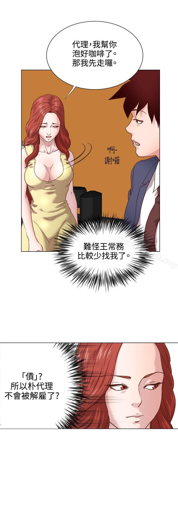 《OFFICETROUBLE》漫画 TROUBLE111第13話