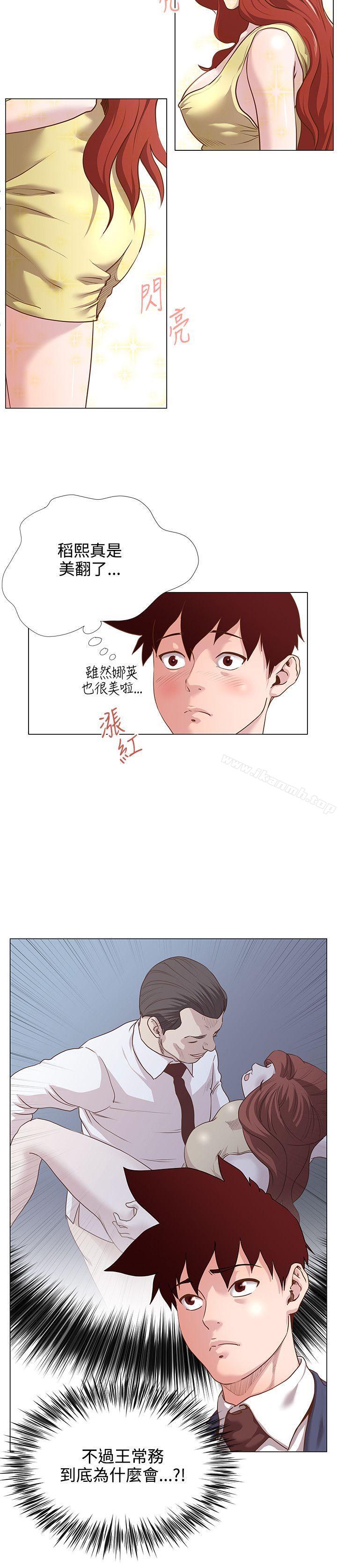 《OFFICETROUBLE》漫画 TROUBLE111第13話