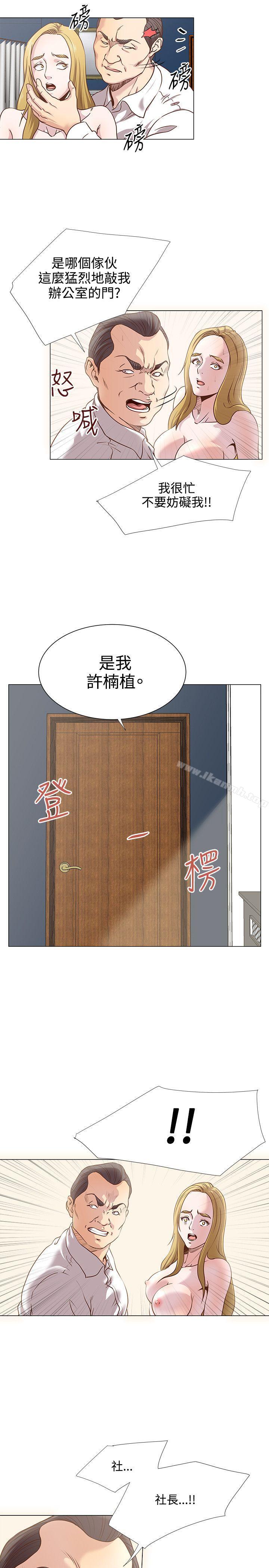 《OFFICETROUBLE》漫画 TROUBLE111第13話