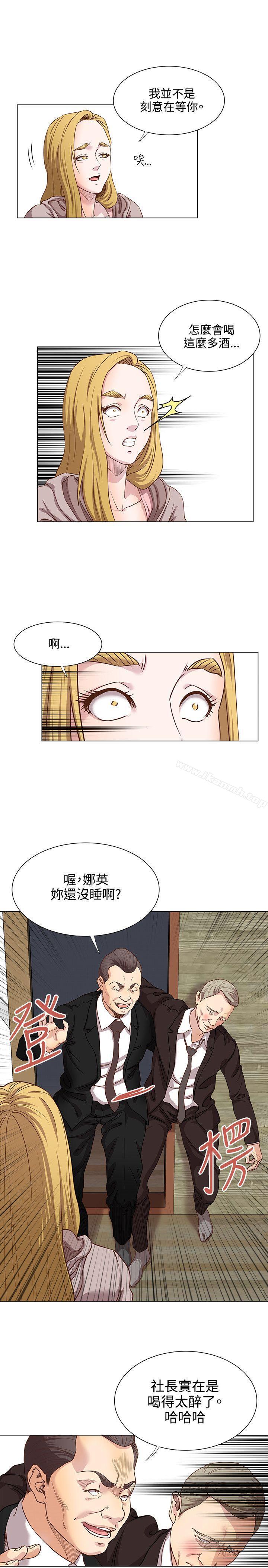 《OFFICETROUBLE》漫画 TROUBLE111第13話