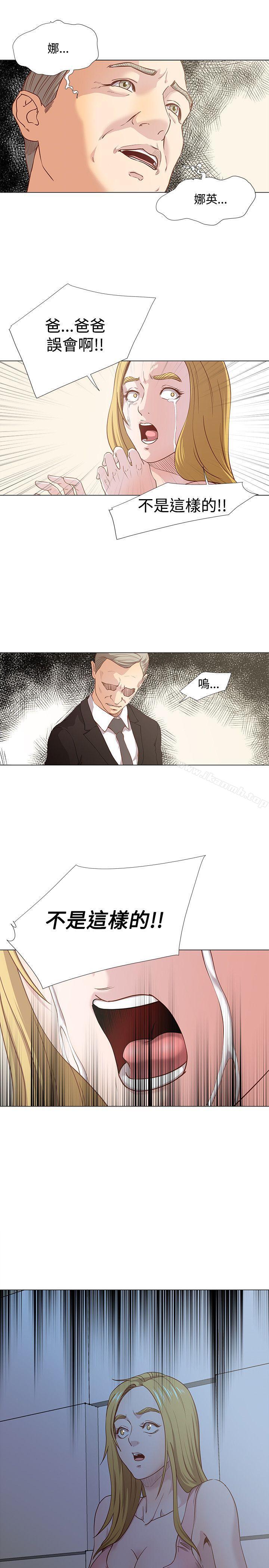 《OFFICETROUBLE》漫画 TROUBLE111第13話