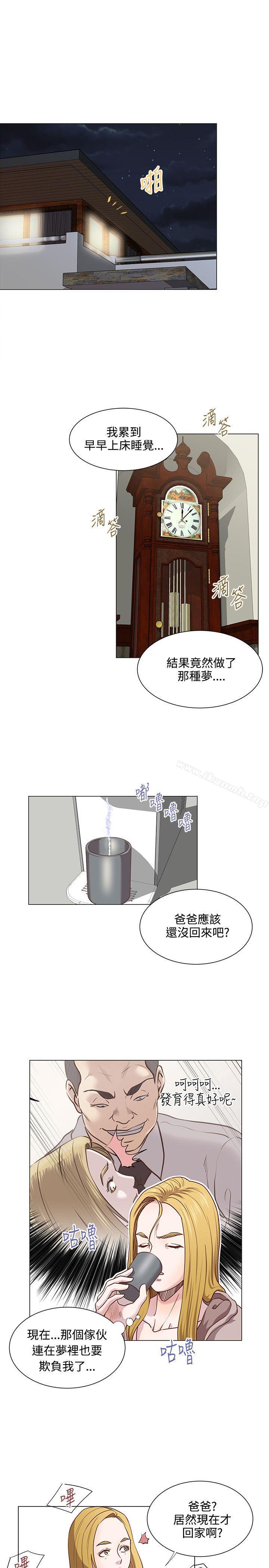 《OFFICETROUBLE》漫画 TROUBLE111第13話