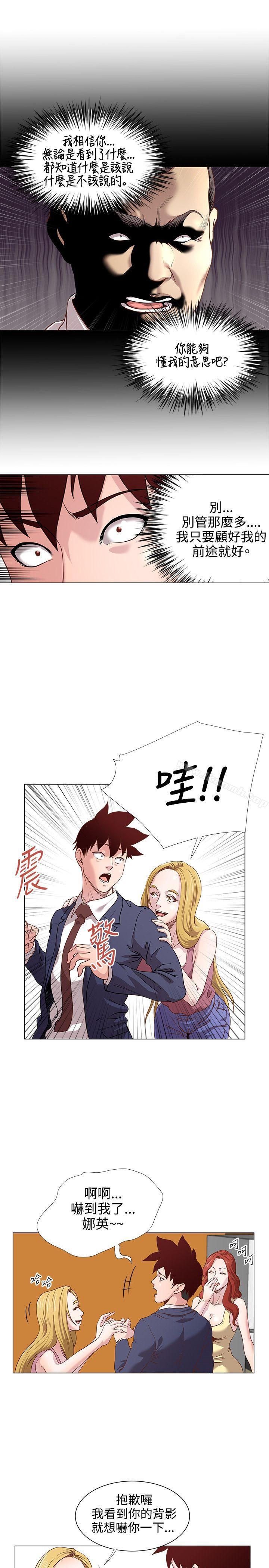 《OFFICETROUBLE》漫画 TROUBLE111第13話