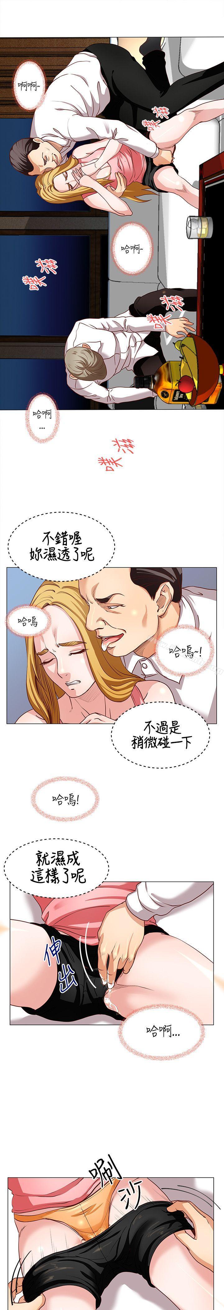 《OFFICETROUBLE》漫画 TROUBLE111第14話