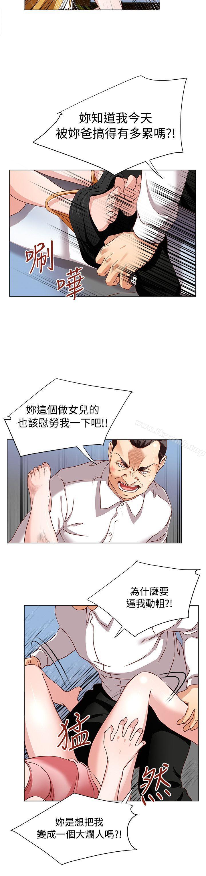 《OFFICETROUBLE》漫画 TROUBLE111第14話