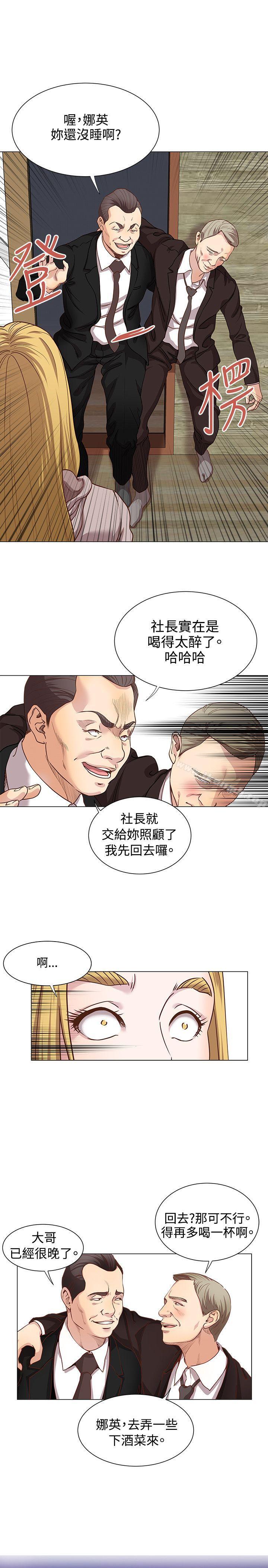 《OFFICETROUBLE》漫画 TROUBLE111第14話