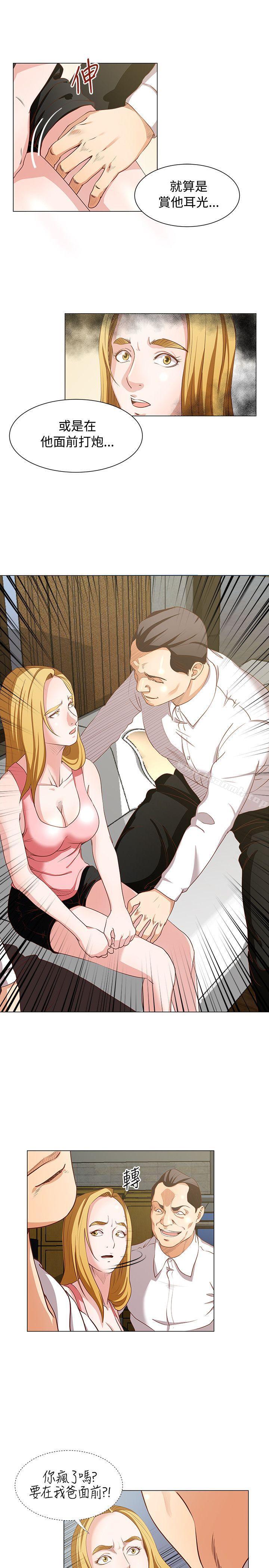 《OFFICETROUBLE》漫画 TROUBLE111第14話