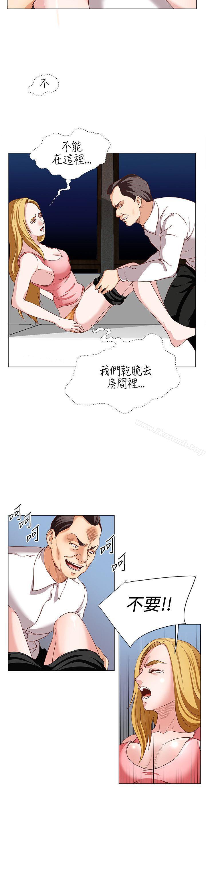 《OFFICETROUBLE》漫画 TROUBLE111第14話