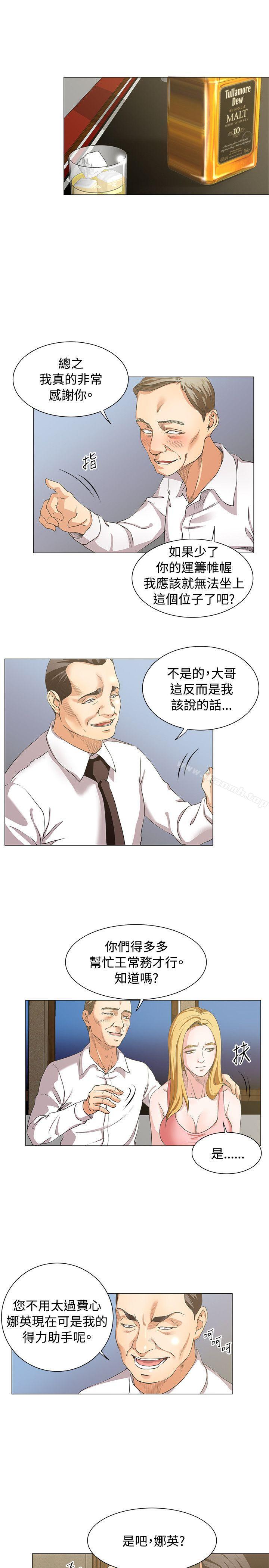 《OFFICETROUBLE》漫画 TROUBLE111第14話