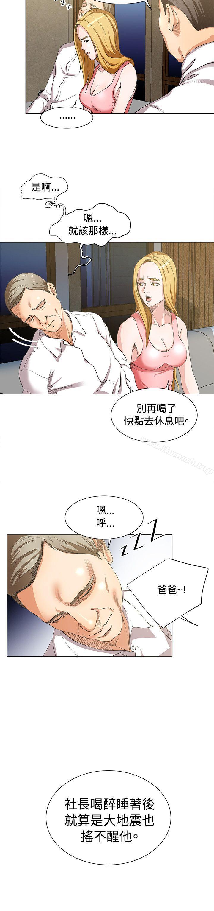 《OFFICETROUBLE》漫画 TROUBLE111第14話
