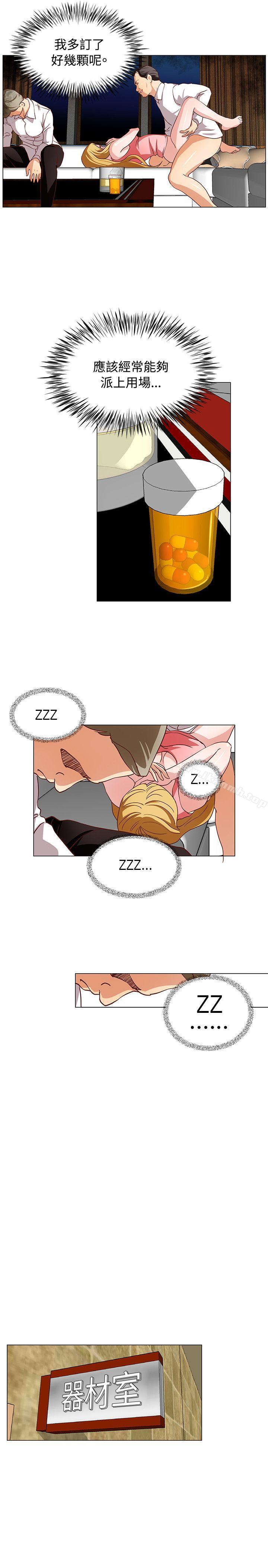 《OFFICETROUBLE》漫画 TROUBLE111第14話
