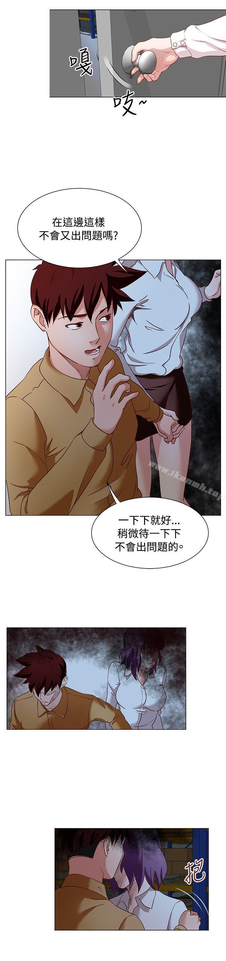 《OFFICETROUBLE》漫画 TROUBLE111第14話