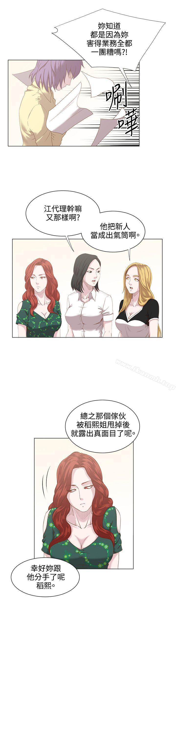 《OFFICETROUBLE》漫画 TROUBLE111第15話
