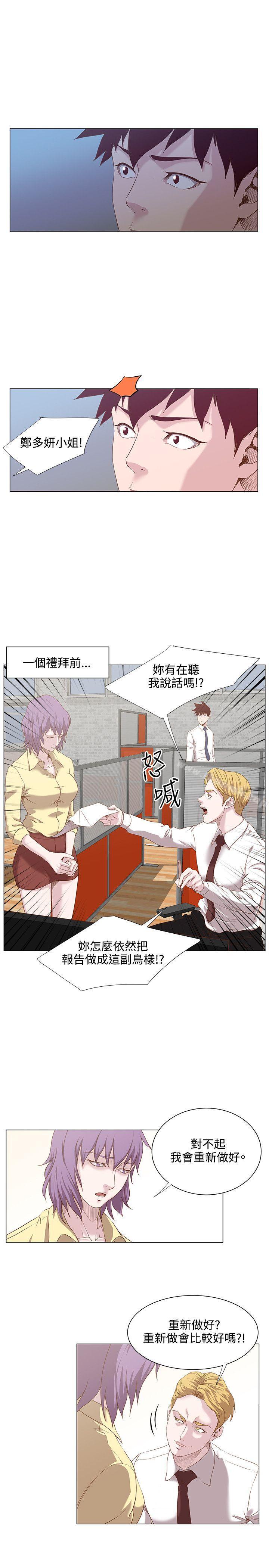《OFFICETROUBLE》漫画 TROUBLE111第15話