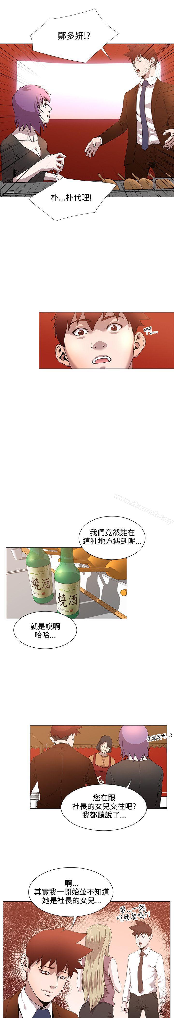 《OFFICETROUBLE》漫画 TROUBLE111第15話
