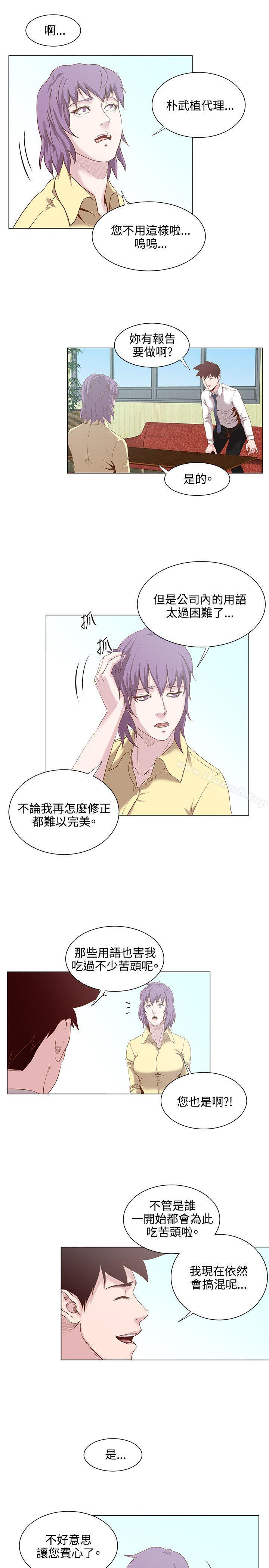 《OFFICETROUBLE》漫画 TROUBLE111第15話