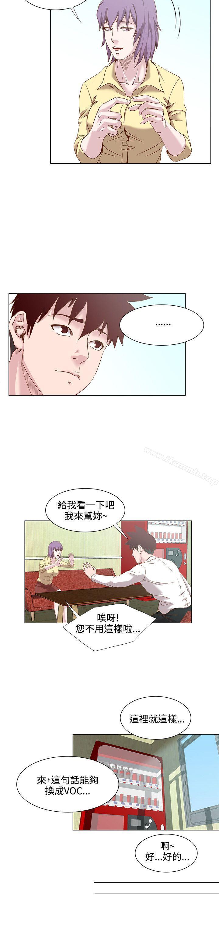 《OFFICETROUBLE》漫画 TROUBLE111第15話