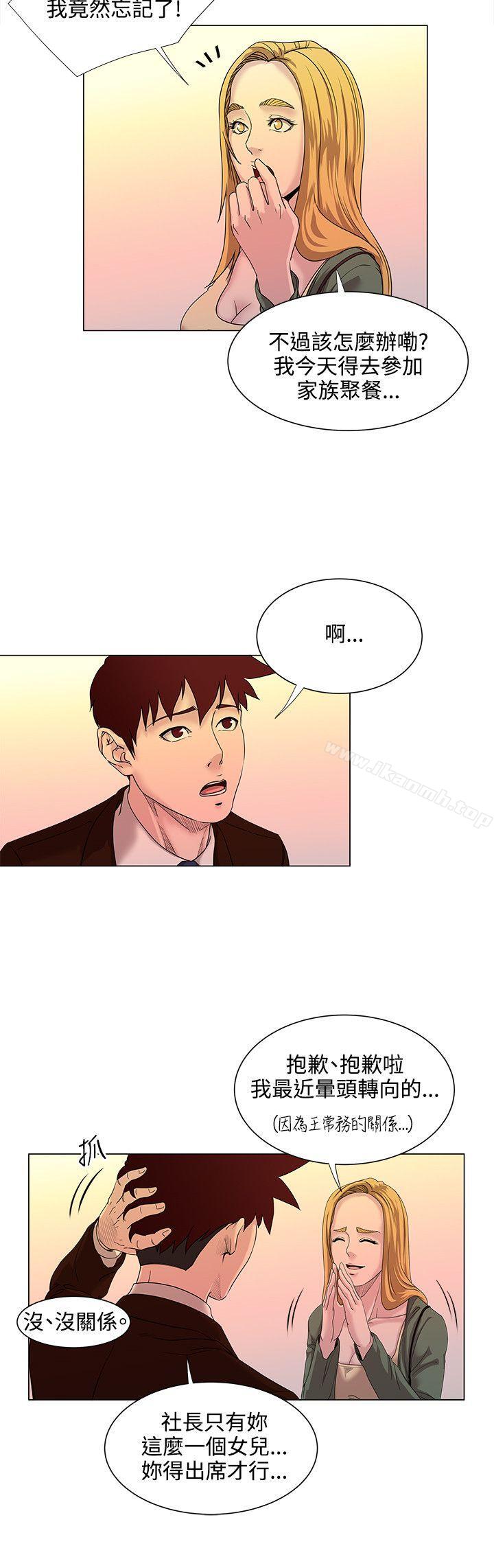 《OFFICETROUBLE》漫画 TROUBLE111第15話