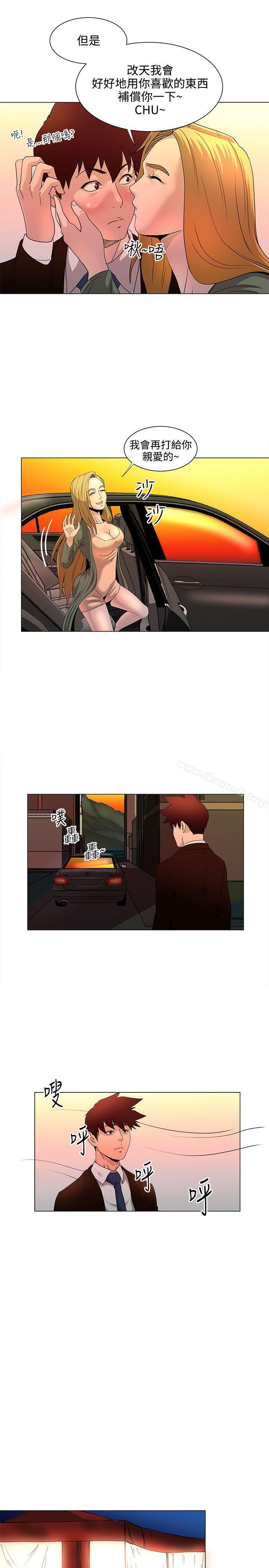 《OFFICETROUBLE》漫画 TROUBLE111第15話
