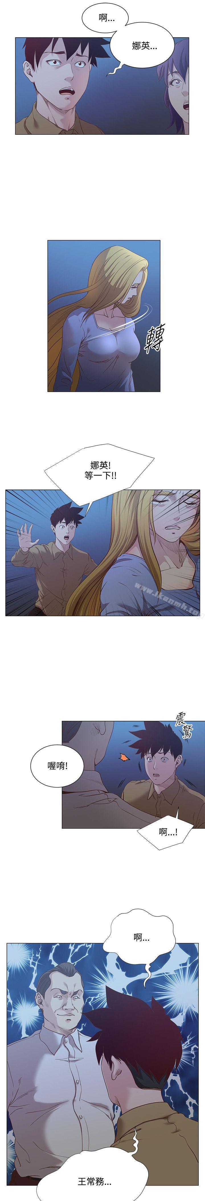 《OFFICETROUBLE》漫画 TROUBLE111第15話